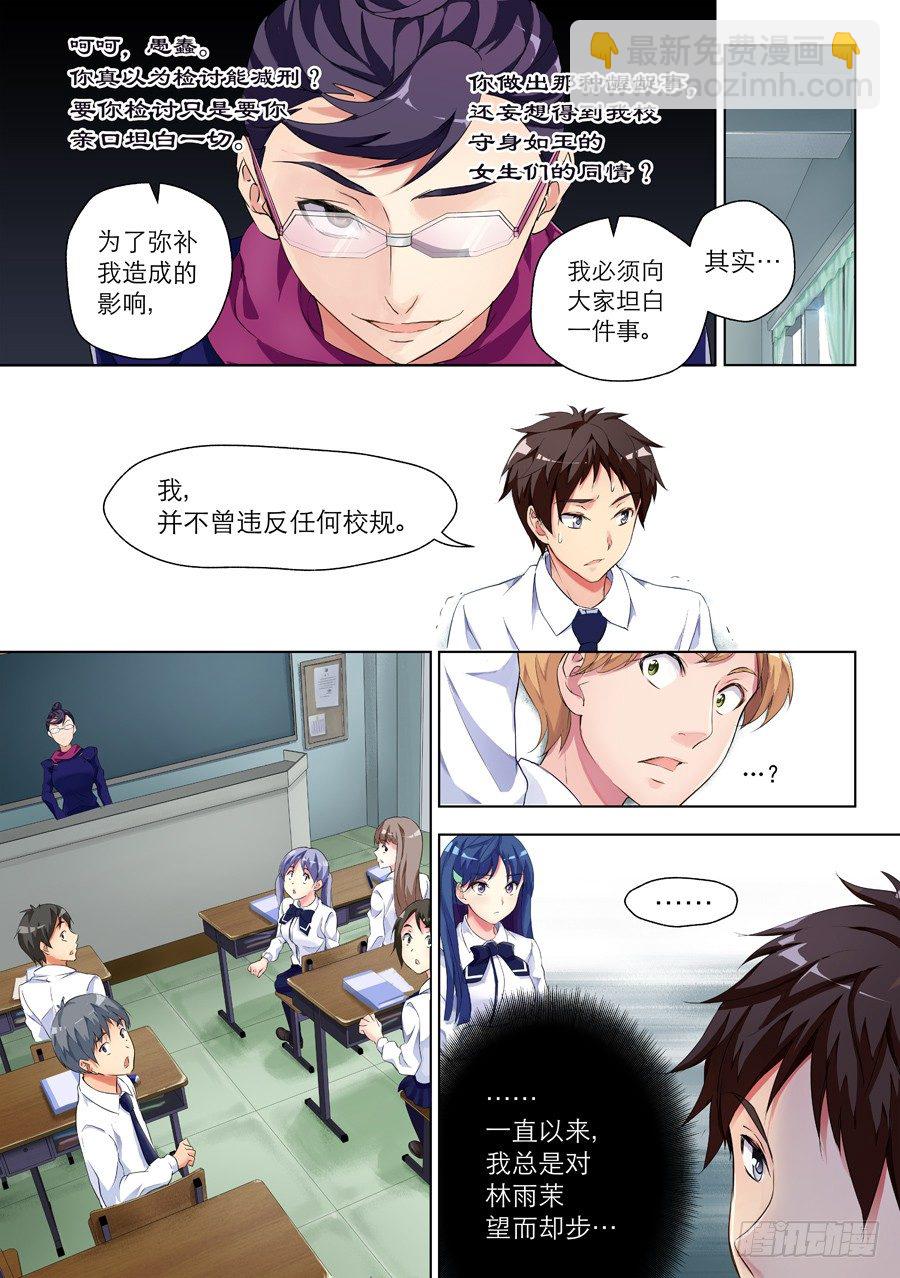 5.绝境怎么能逆转(I)-第6话