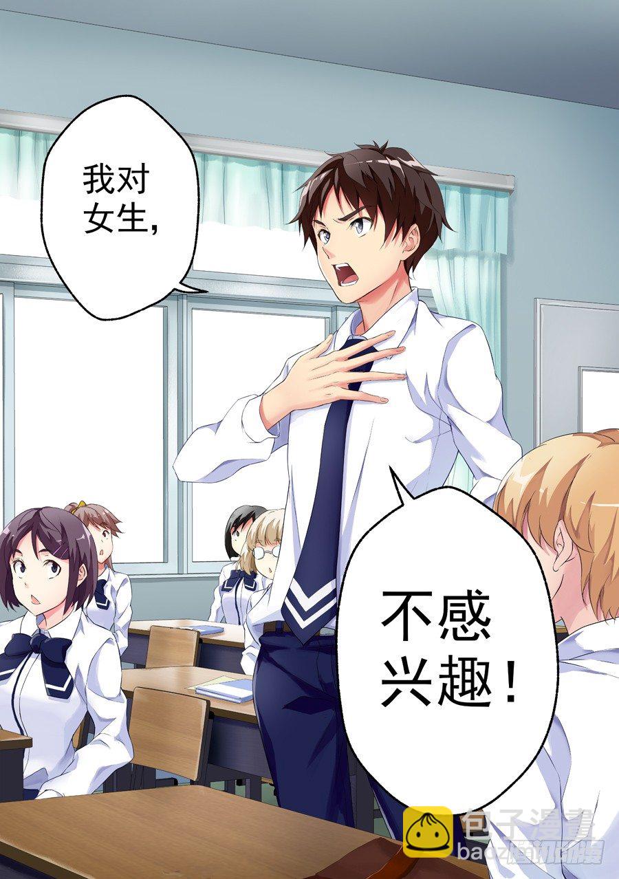 5.绝境怎么能逆转(I)-第6话