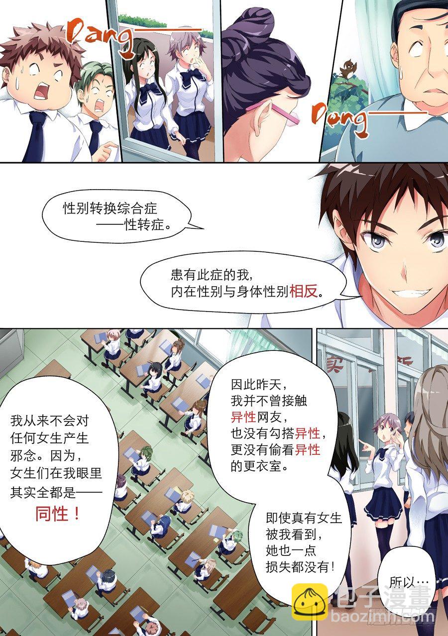 5.绝境怎么能逆转(I)-第6话