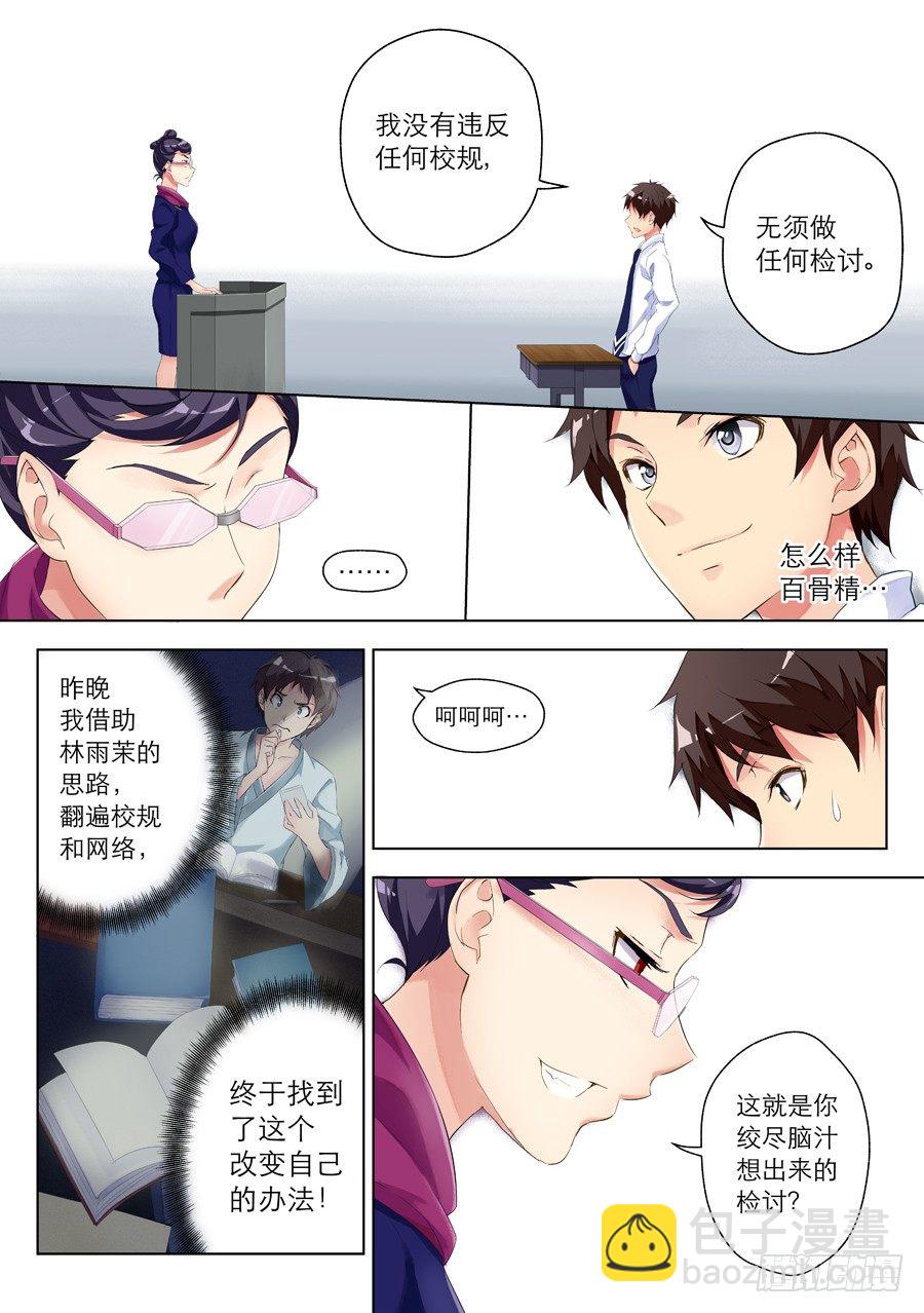 5.绝境怎么能逆转(I)-第6话