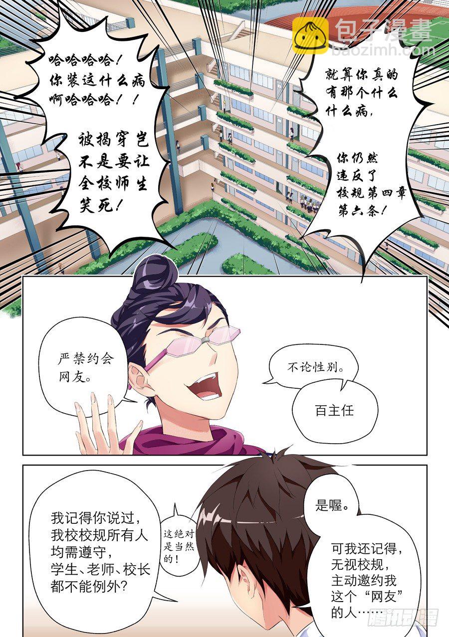 5.绝境怎么能逆转(I)-第6话