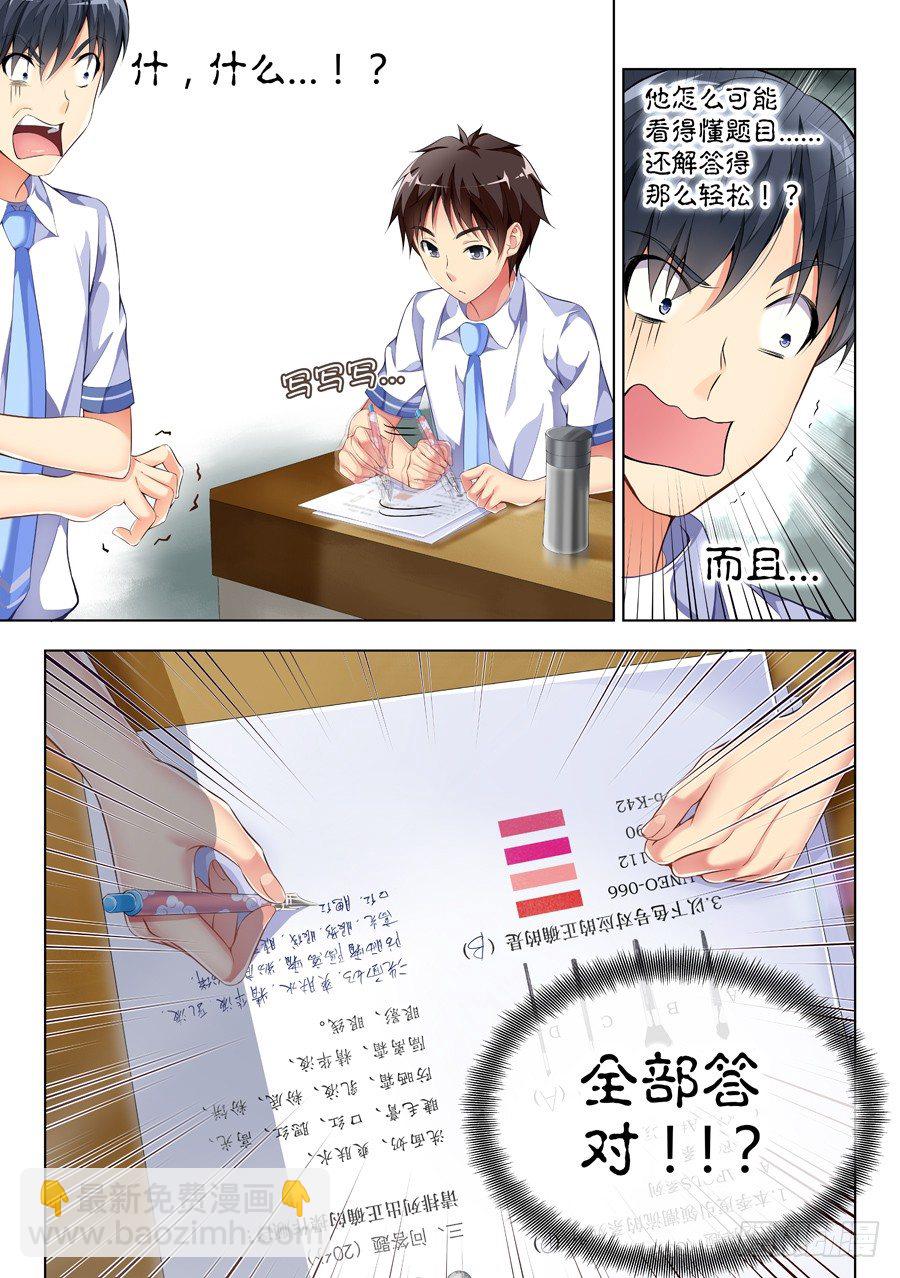 51.考试怎么能走神(III)-第52话