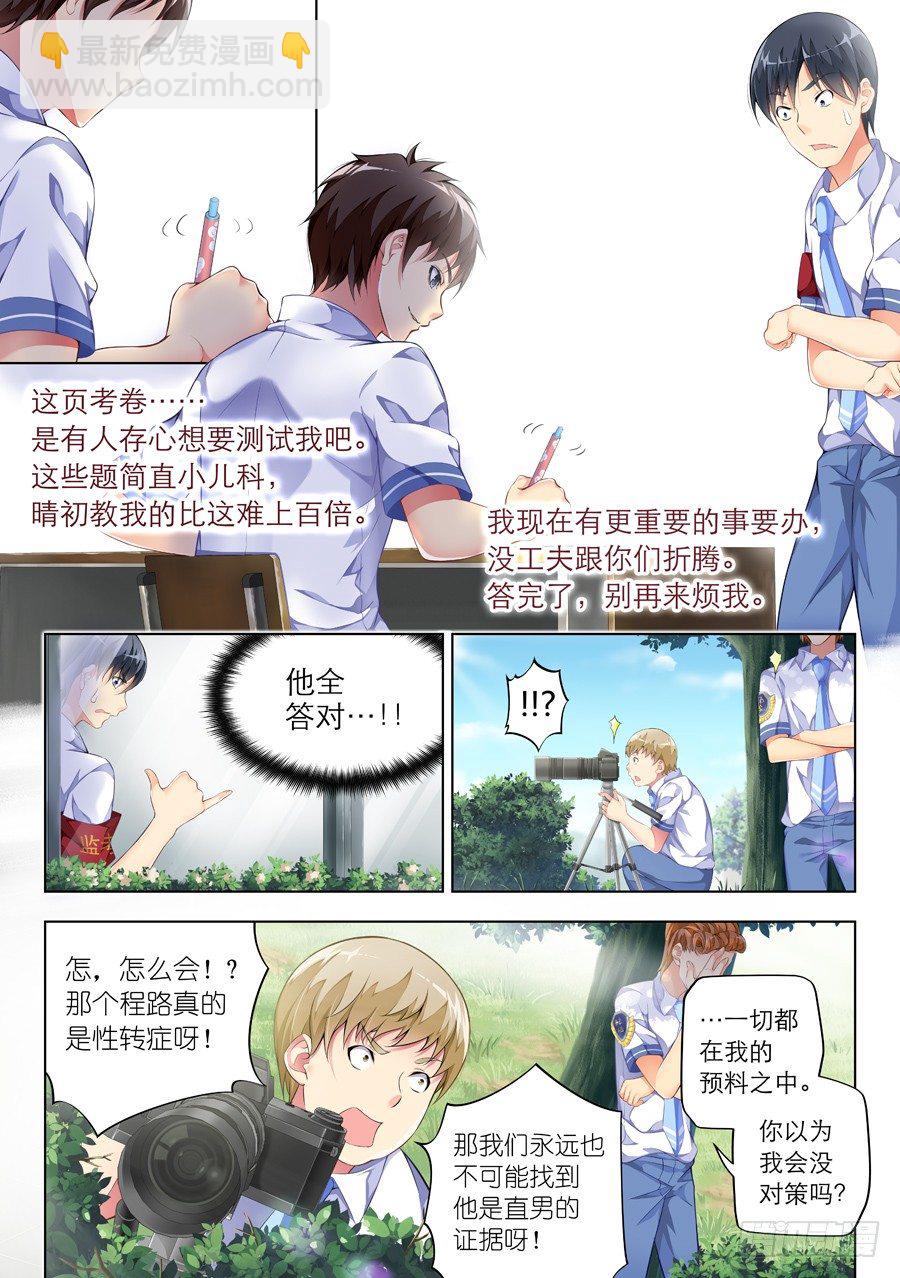 51.考试怎么能走神(III)-第52话