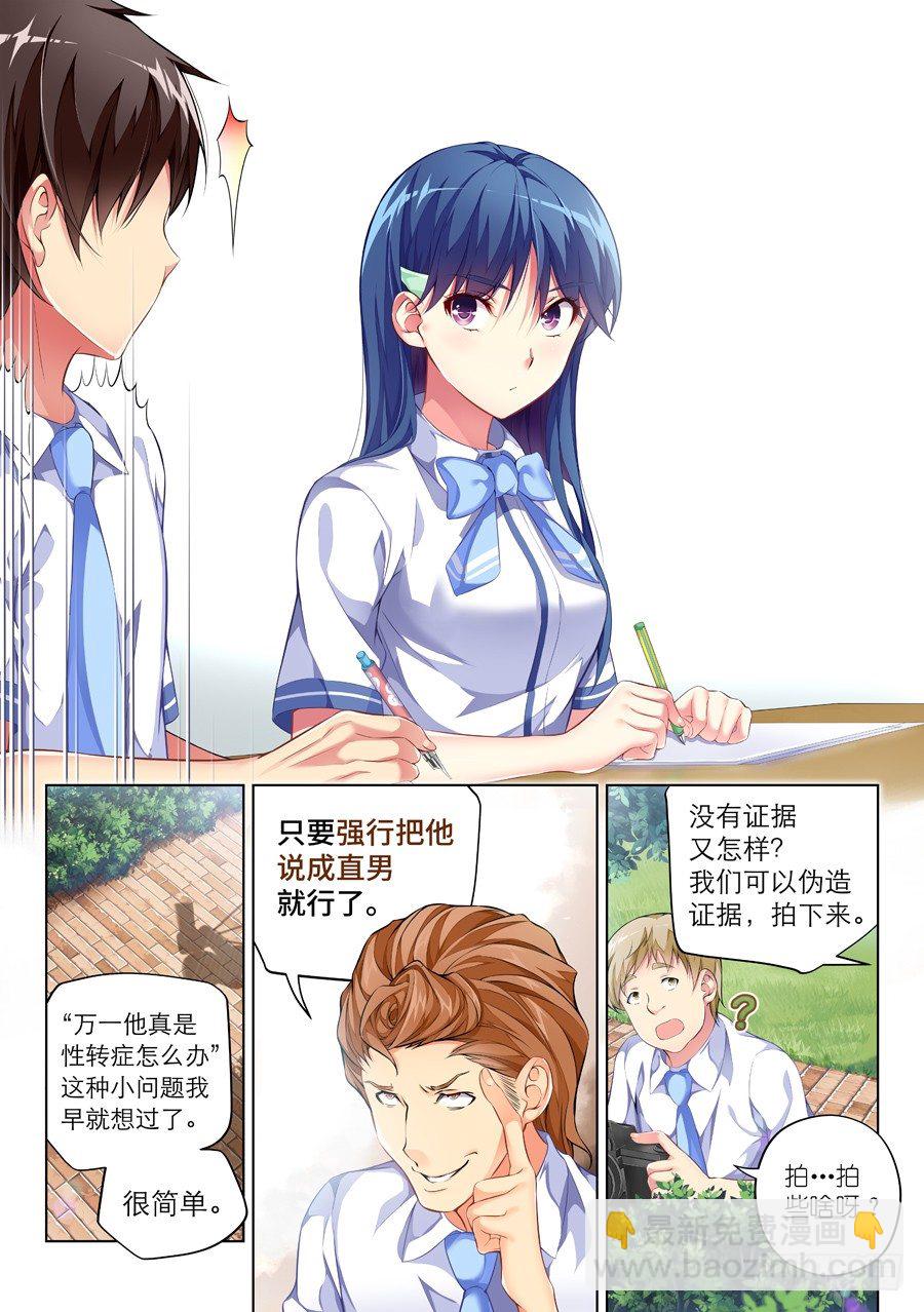 51.考试怎么能走神(III)-第52话