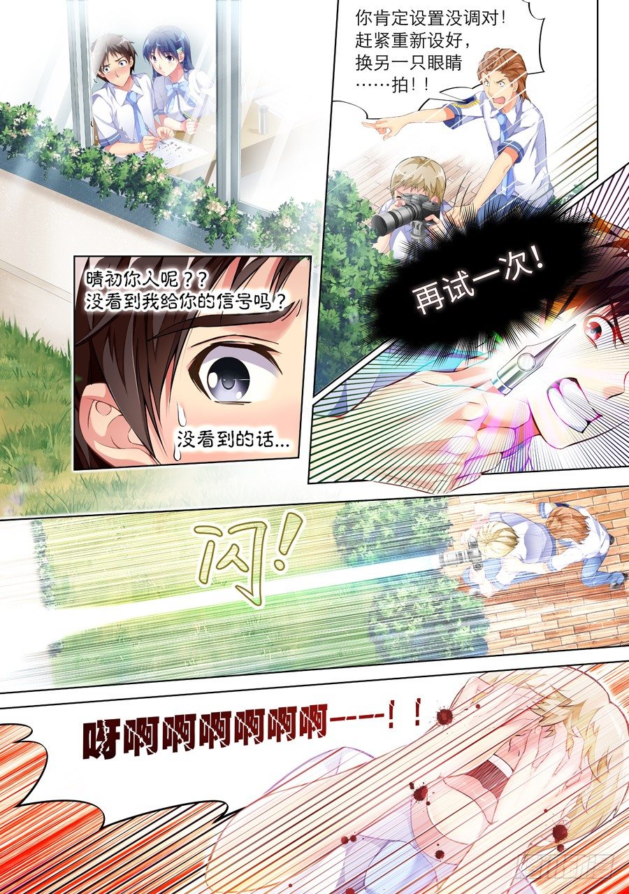 53.考试怎么能走神(V)-第54话