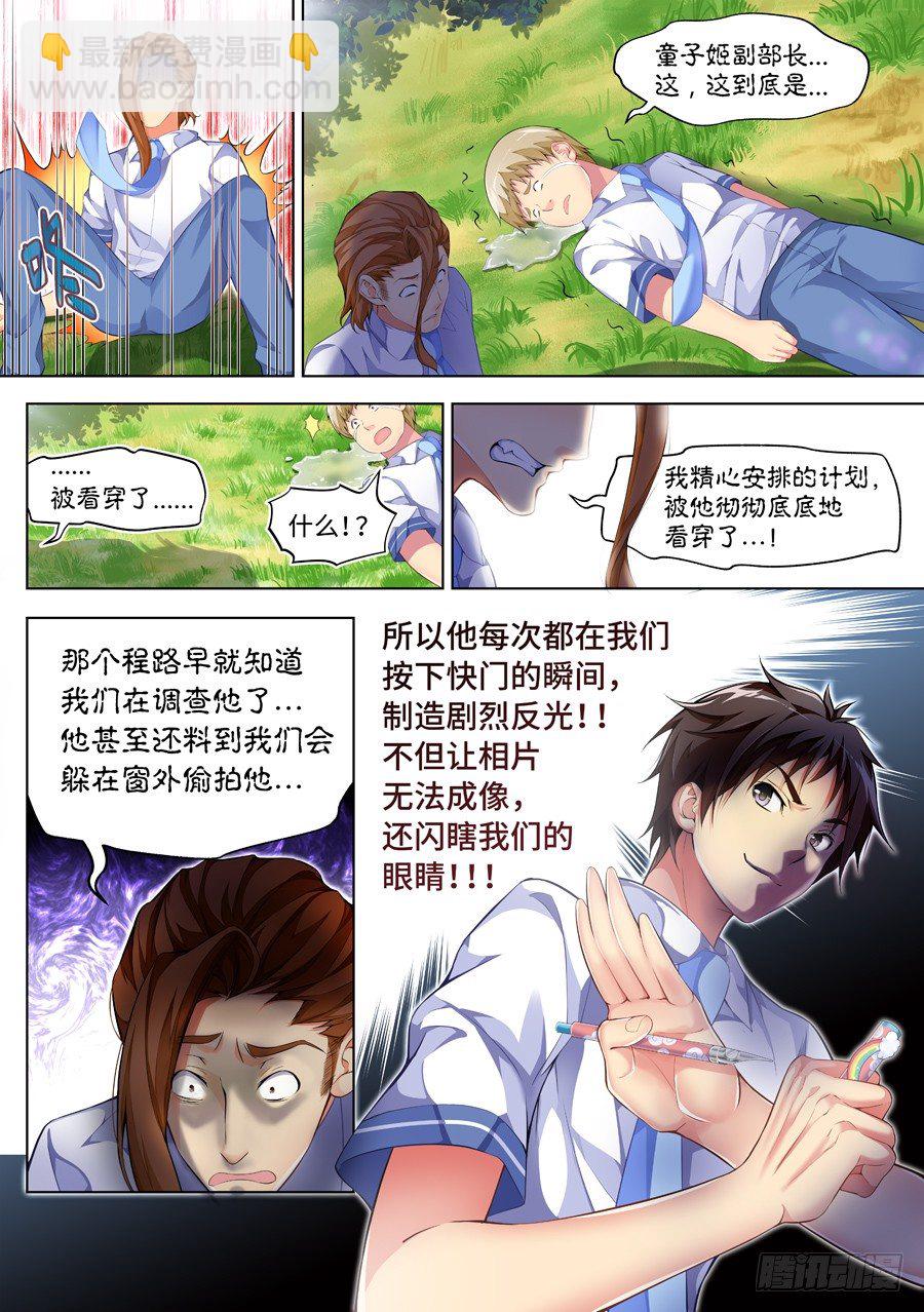 53.考试怎么能走神(V)-第54话