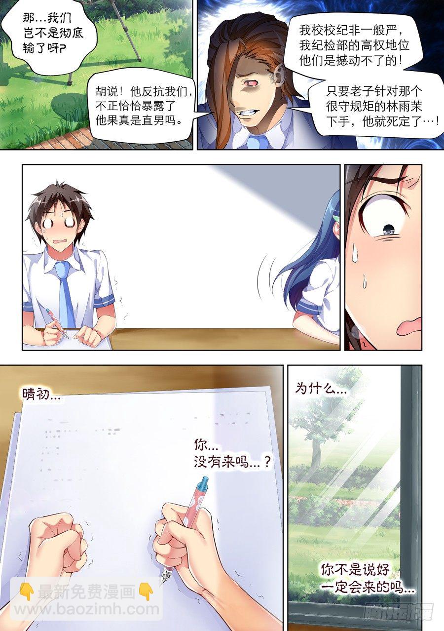 53.考试怎么能走神(V)-第54话