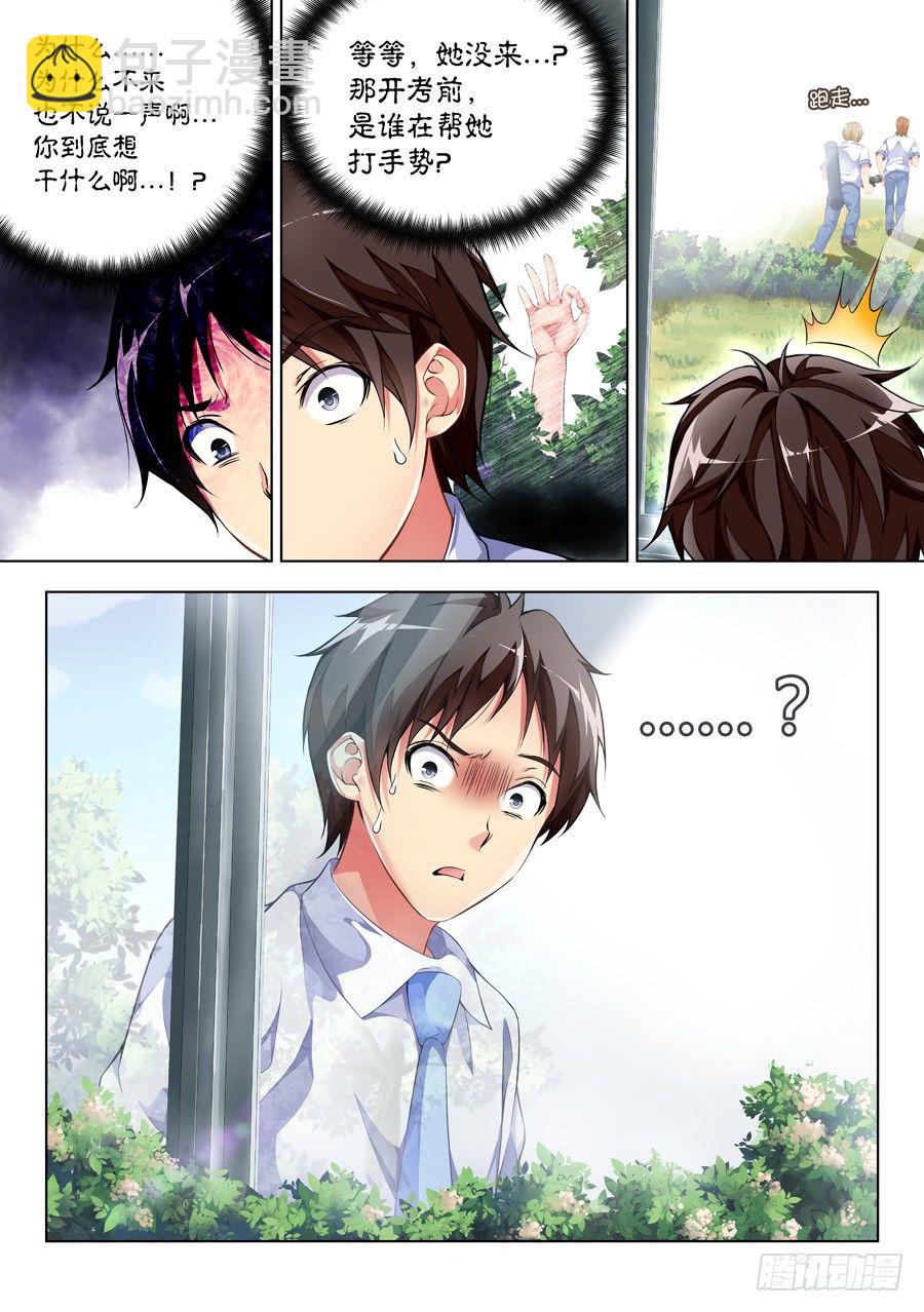 53.考试怎么能走神(V)-第54话
