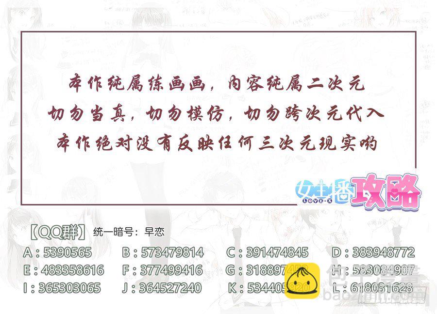 53.考试怎么能走神(V)-第54话