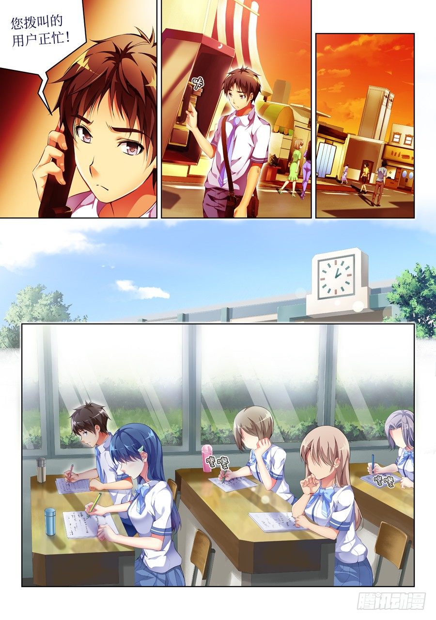 55.学霸怎么能作弊(II)-第56话