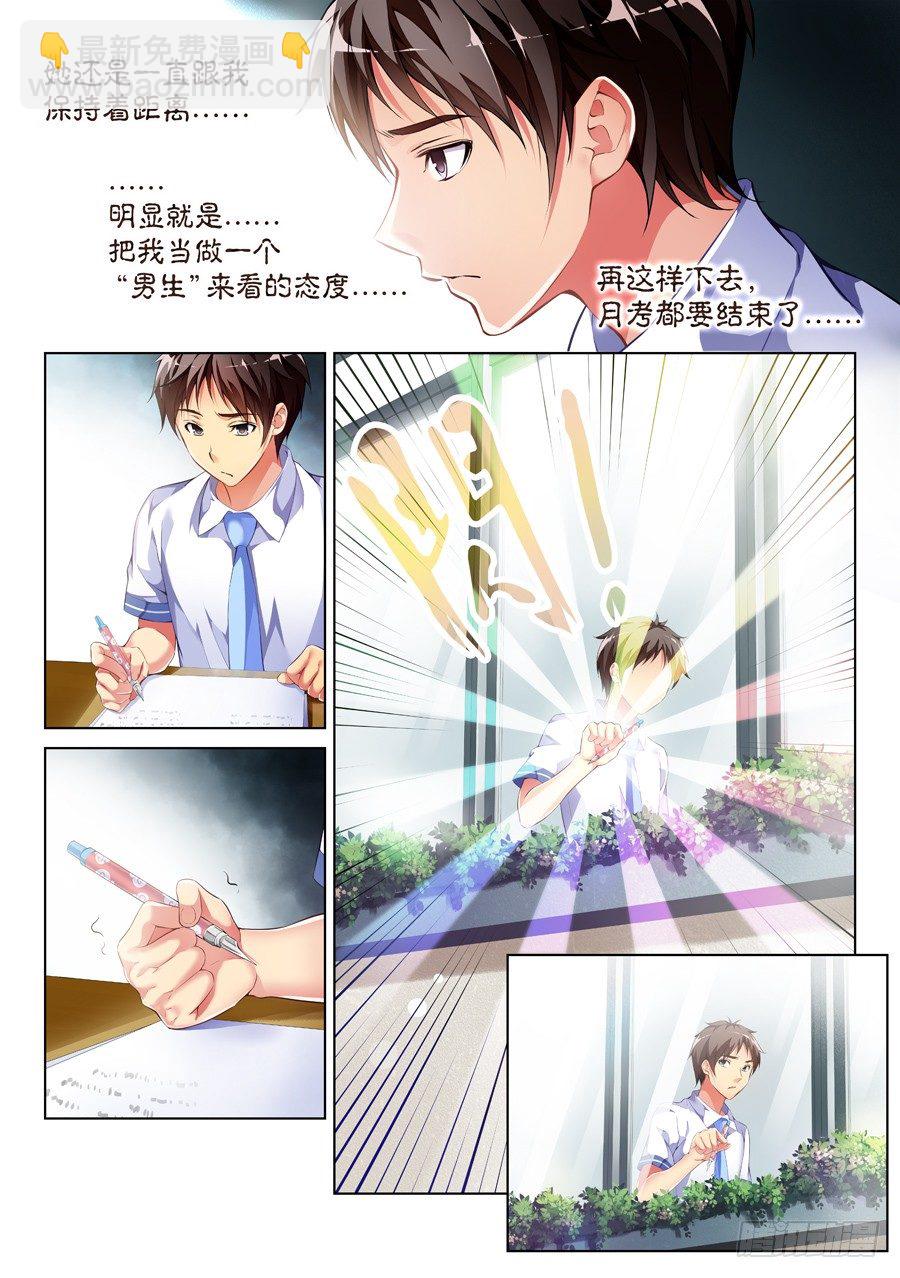55.学霸怎么能作弊(II)-第56话