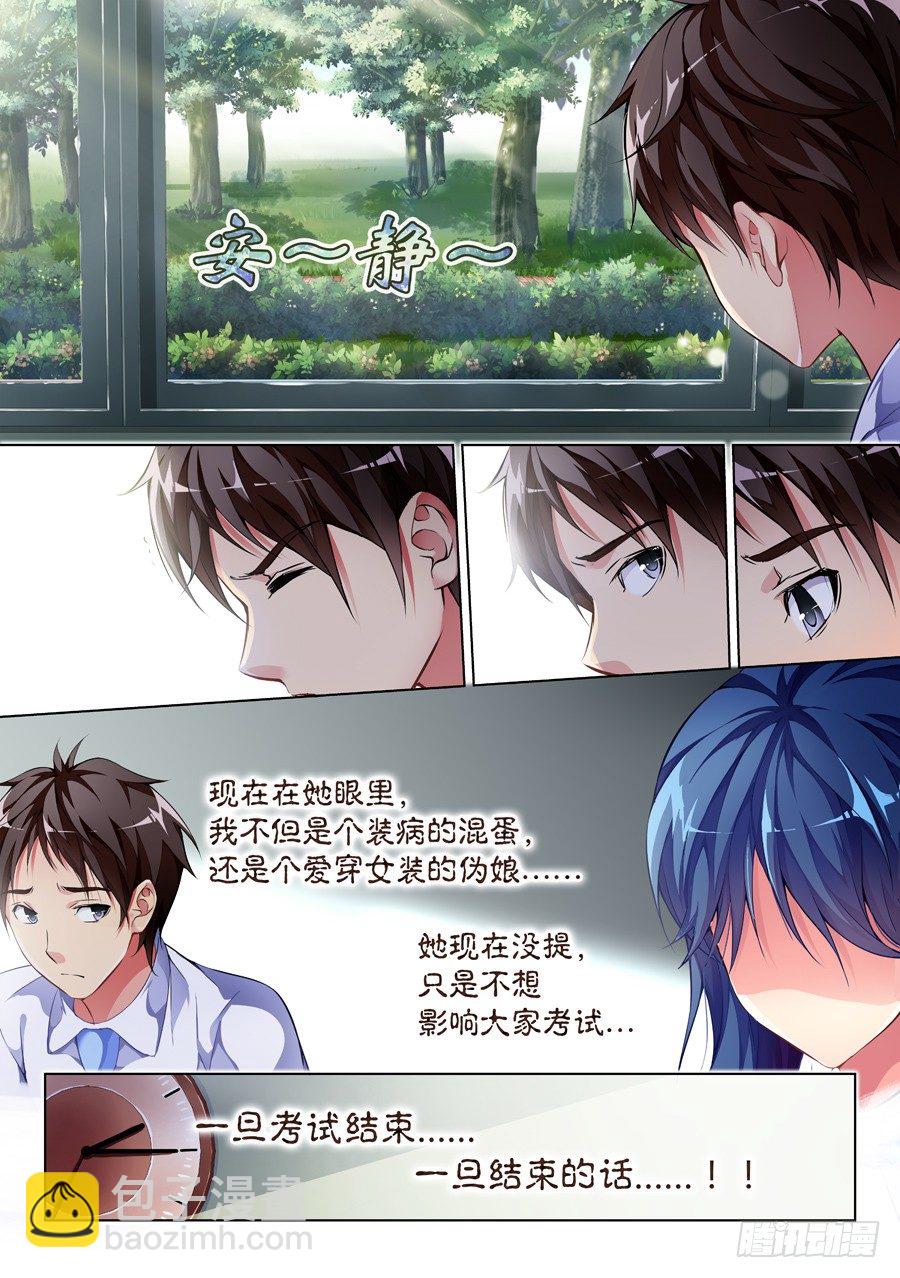 55.学霸怎么能作弊(II)-第56话
