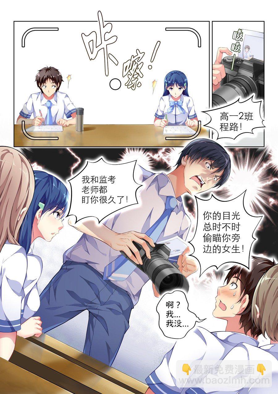 55.学霸怎么能作弊(II)-第56话