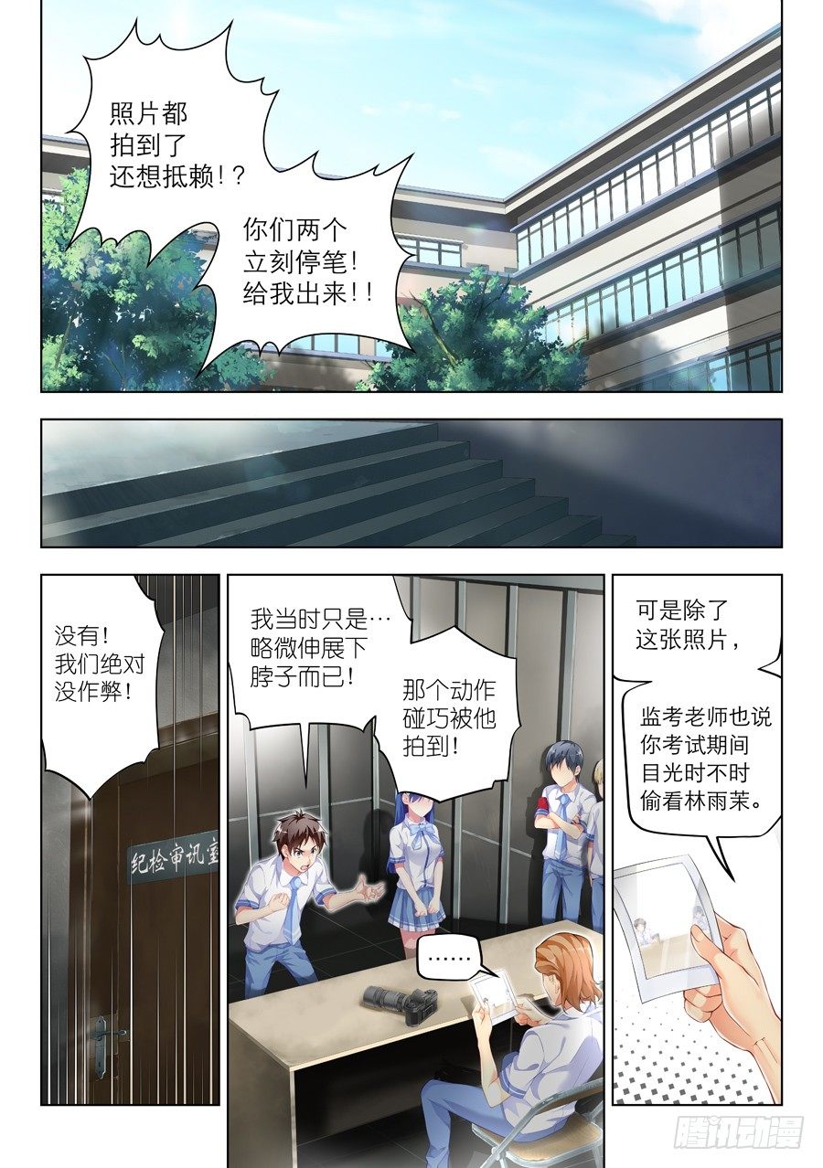 55.学霸怎么能作弊(II)-第56话