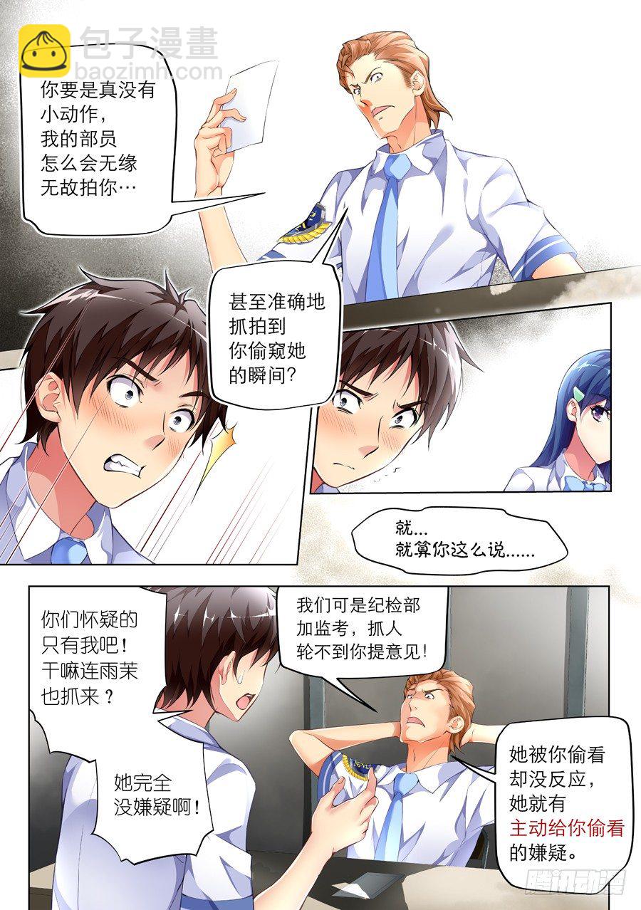 55.学霸怎么能作弊(II)-第56话