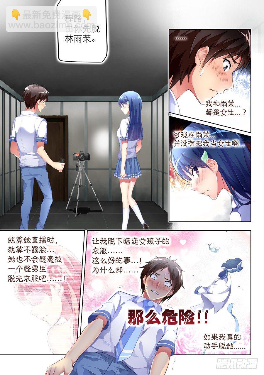 57.学霸怎么能作弊(IV)-第58话