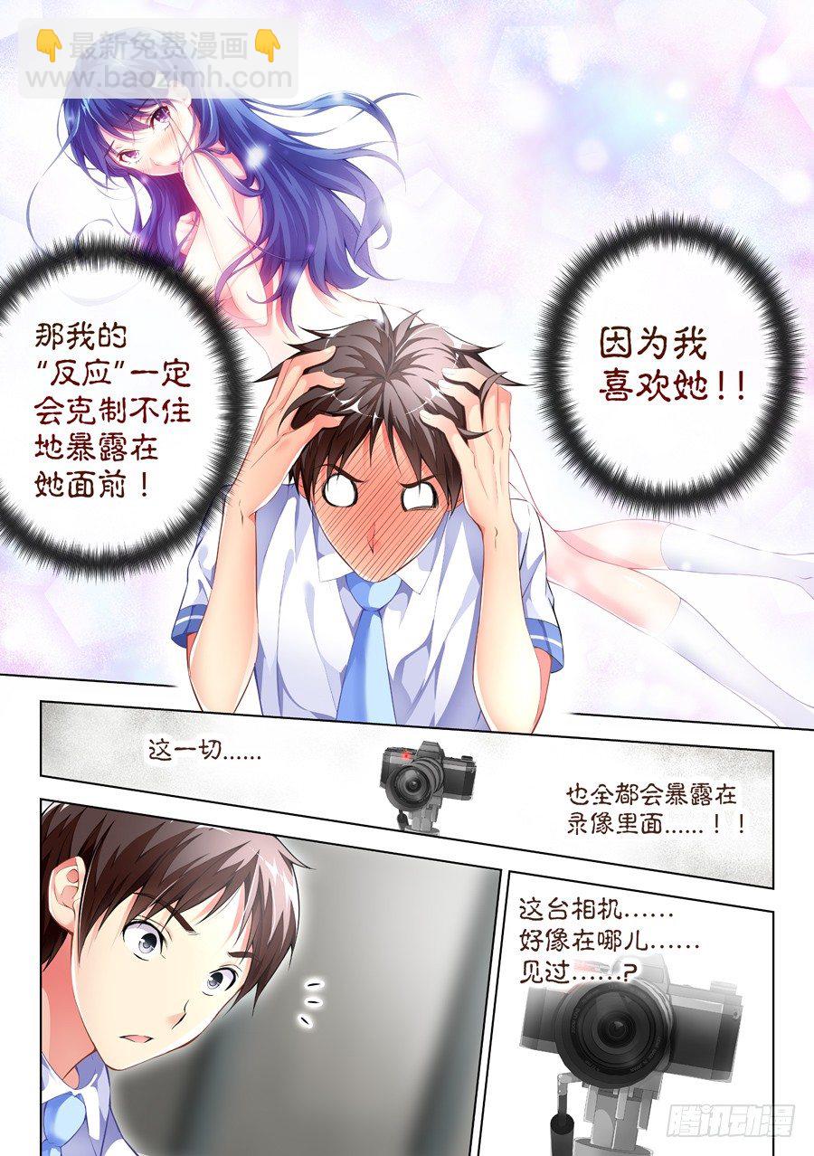 57.学霸怎么能作弊(IV)-第58话