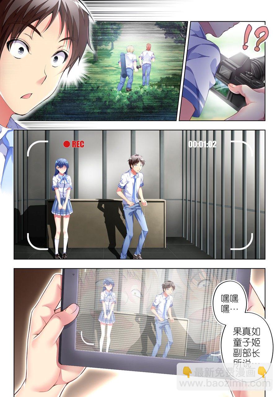 57.学霸怎么能作弊(IV)-第58话