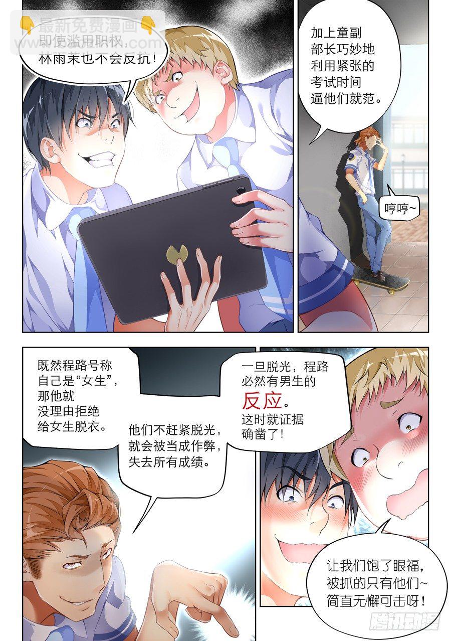 57.学霸怎么能作弊(IV)-第58话