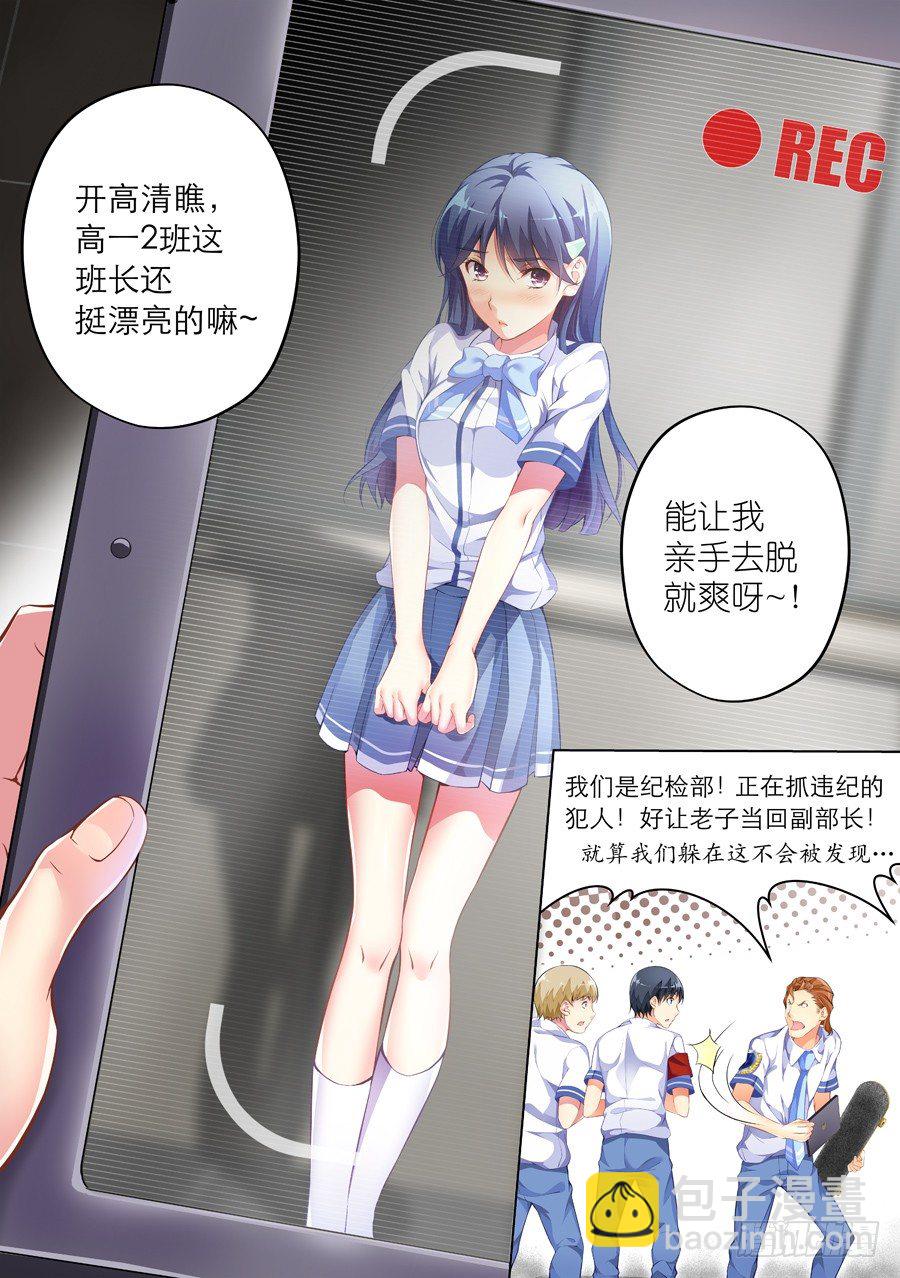 57.学霸怎么能作弊(IV)-第58话