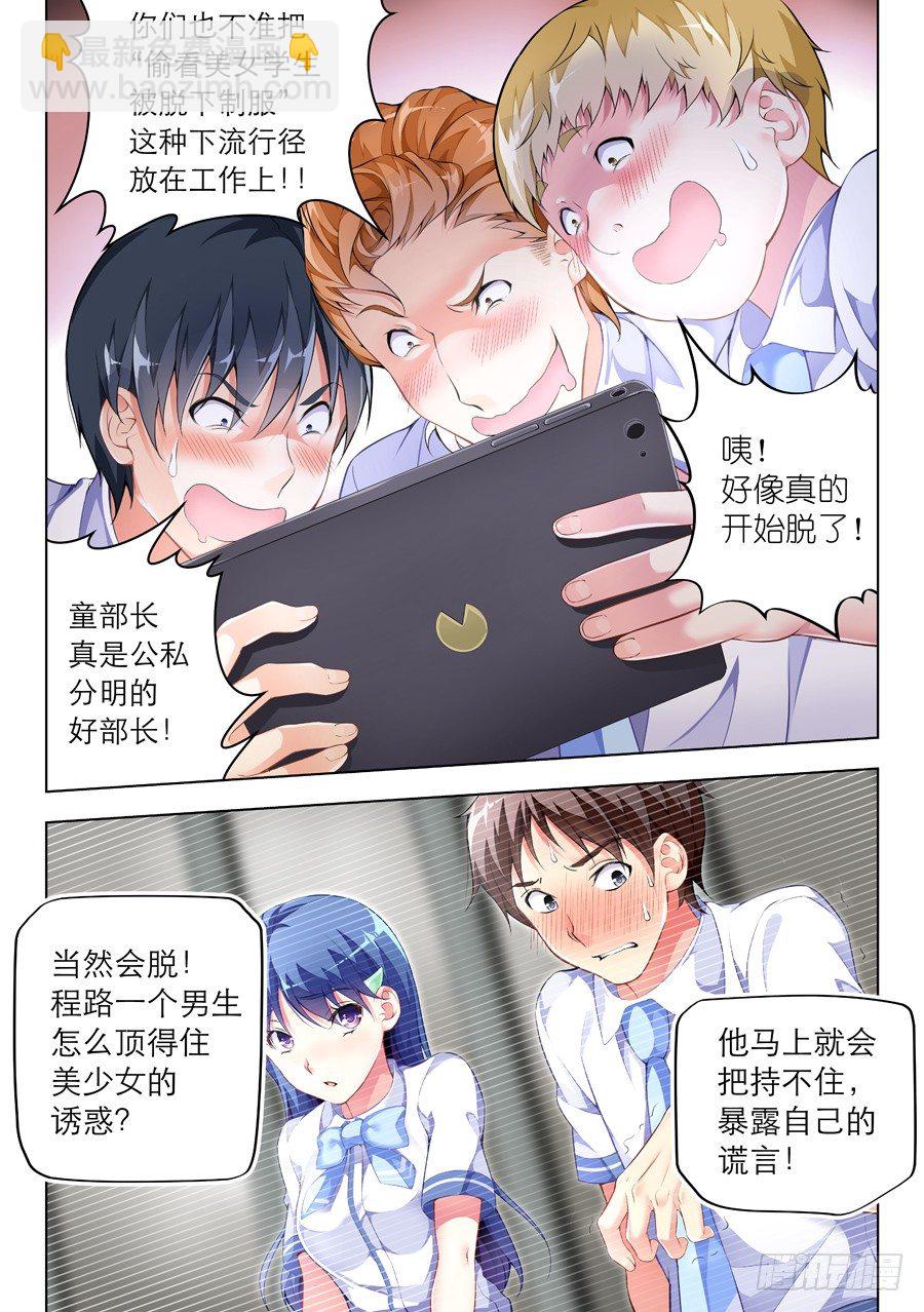 57.学霸怎么能作弊(IV)-第58话