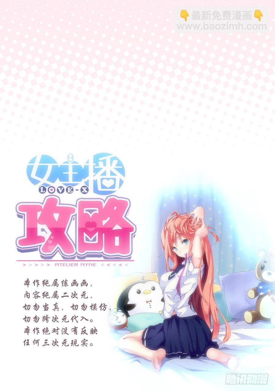 57.学霸怎么能作弊(IV)-第58话