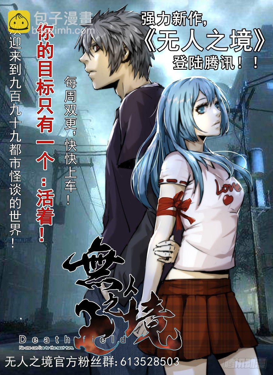 57.学霸怎么能作弊(IV)-第58话