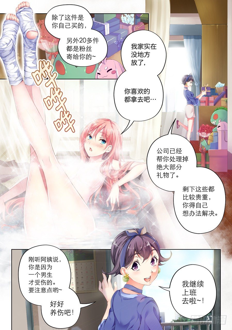 59.怎么能完美过关(II)-第60话