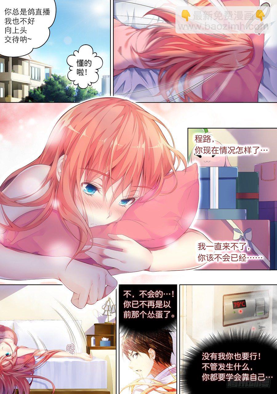 59.怎么能完美过关(II)-第60话