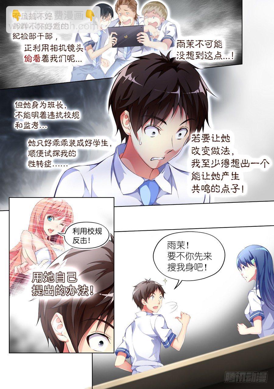 59.怎么能完美过关(II)-第60话