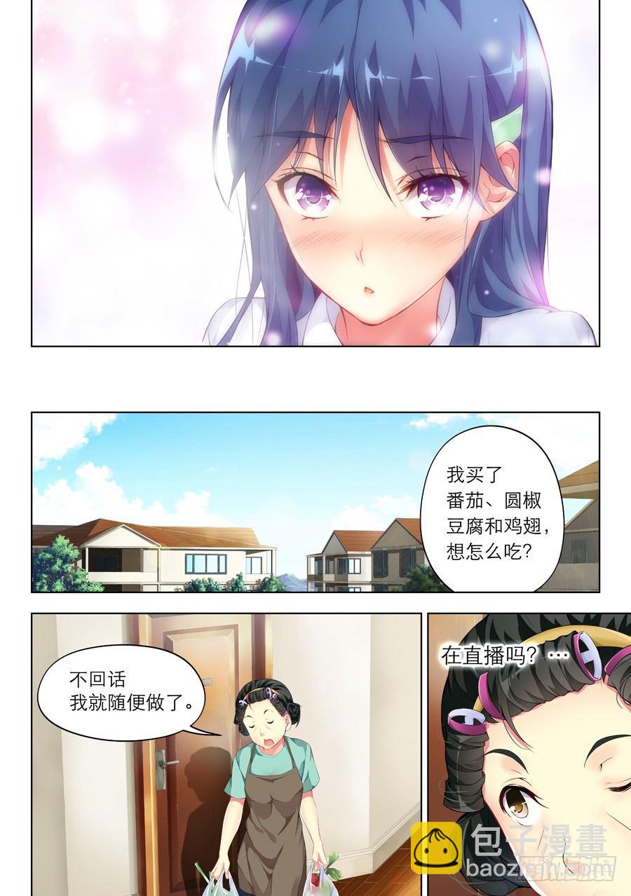 61.怎么能完美过关(IV)-第62话