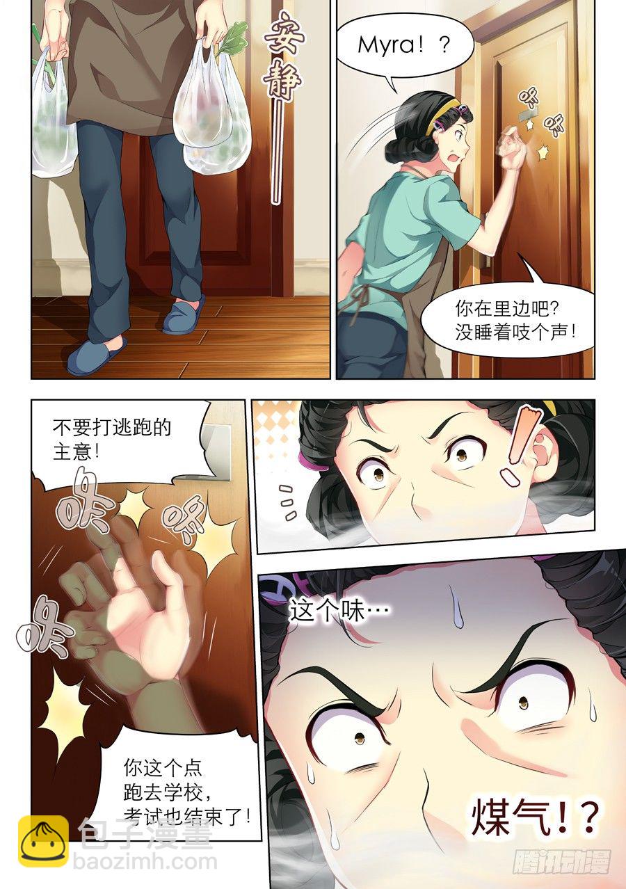61.怎么能完美过关(IV)-第62话