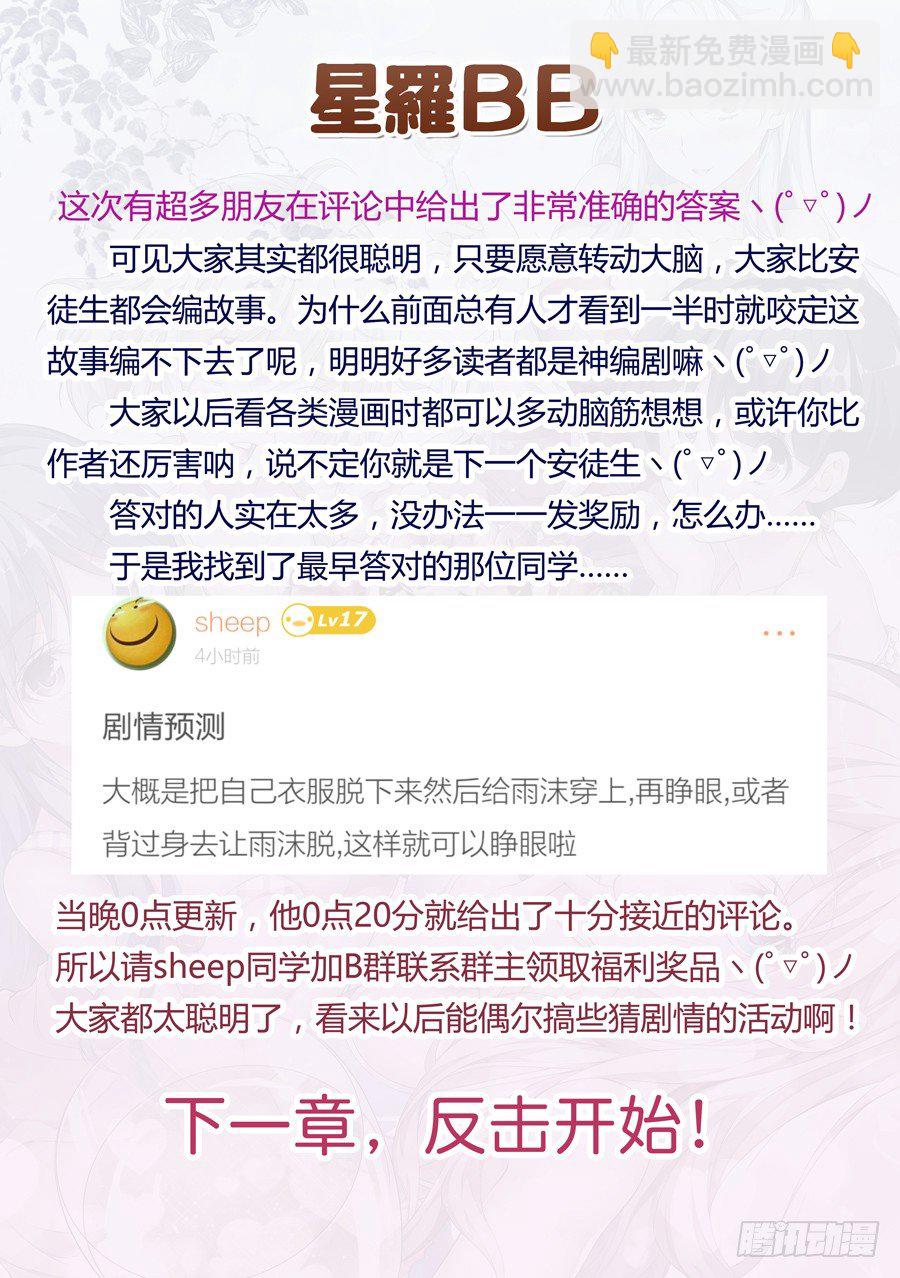 61.怎么能完美过关(IV)-第62话