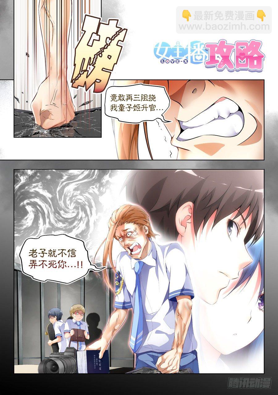 61.怎么能完美过关(IV)-第62话
