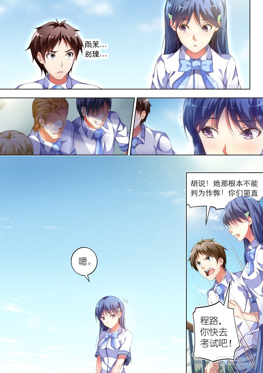 63.怎么能以智取胜(II)-第64话