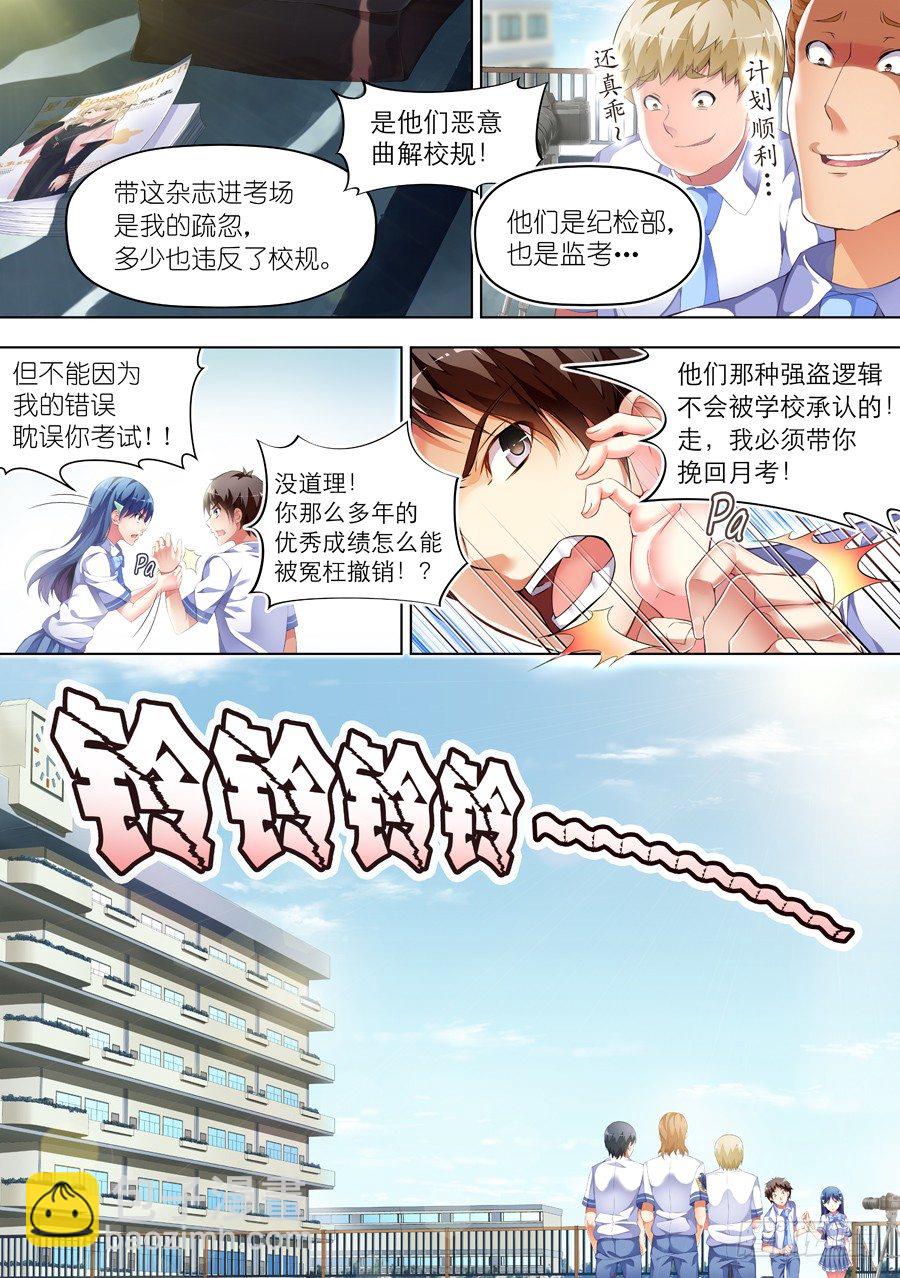 63.怎么能以智取胜(II)-第64话