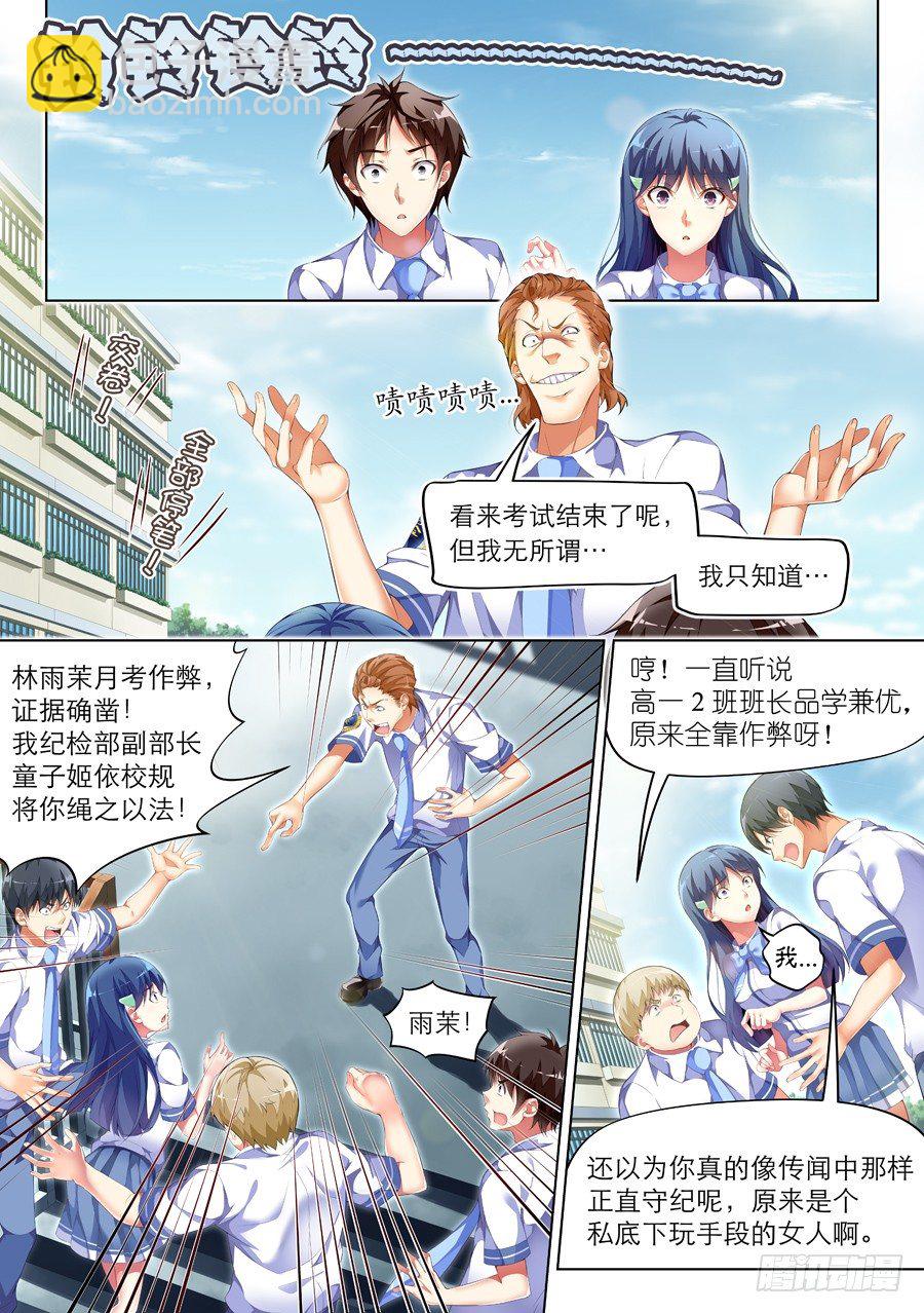 63.怎么能以智取胜(II)-第64话