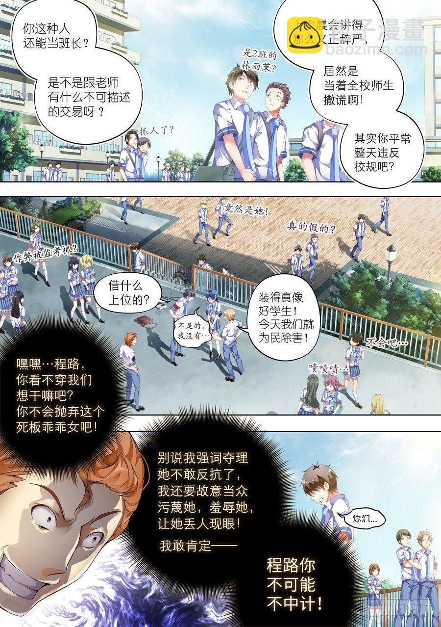 63.怎么能以智取胜(II)-第64话