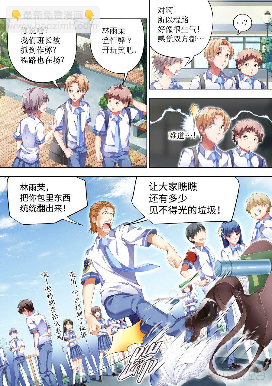 63.怎么能以智取胜(II)-第64话