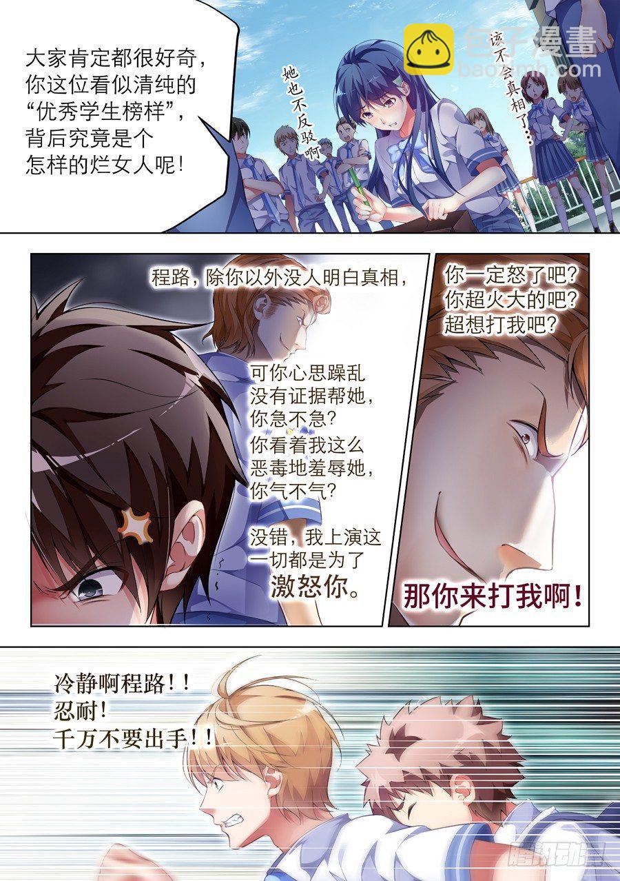 63.怎么能以智取胜(II)-第64话