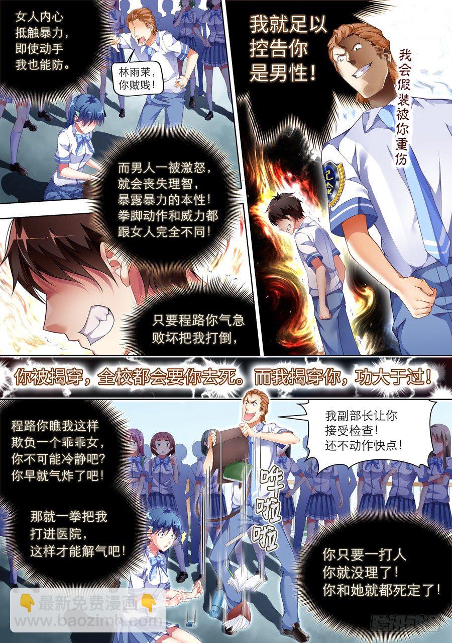 63.怎么能以智取胜(II)-第64话
