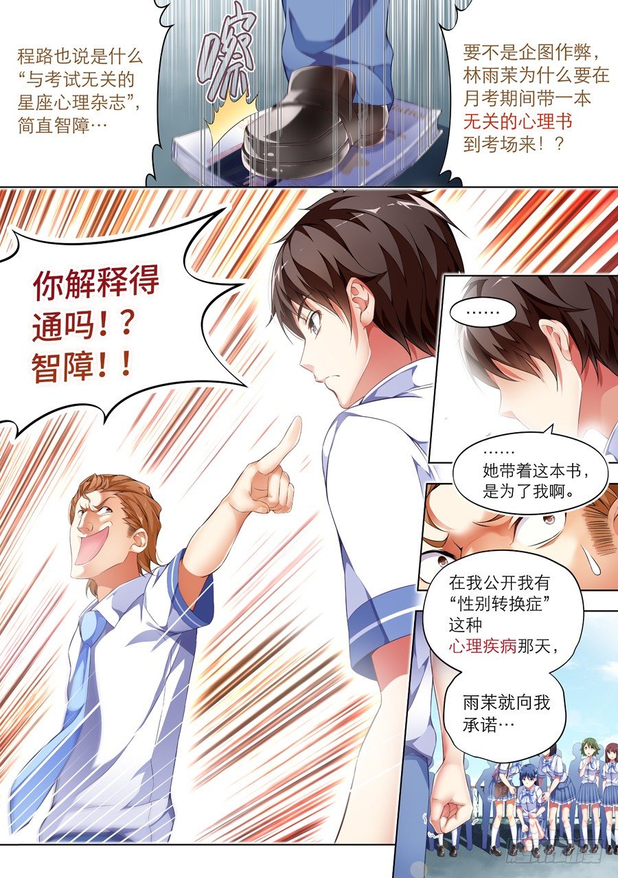 65.怎么能以智取胜(IV)-第66话