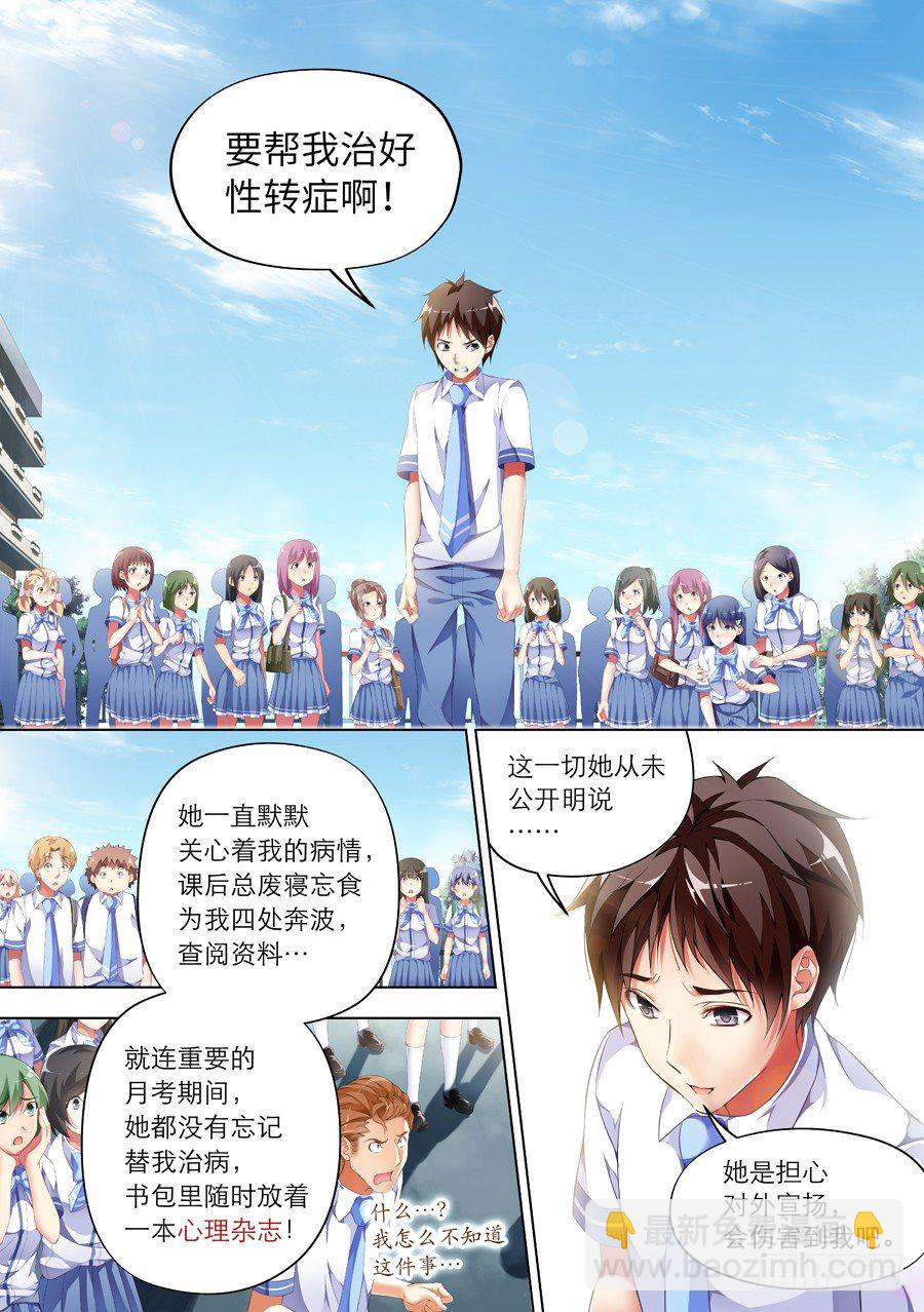 65.怎么能以智取胜(IV)-第66话