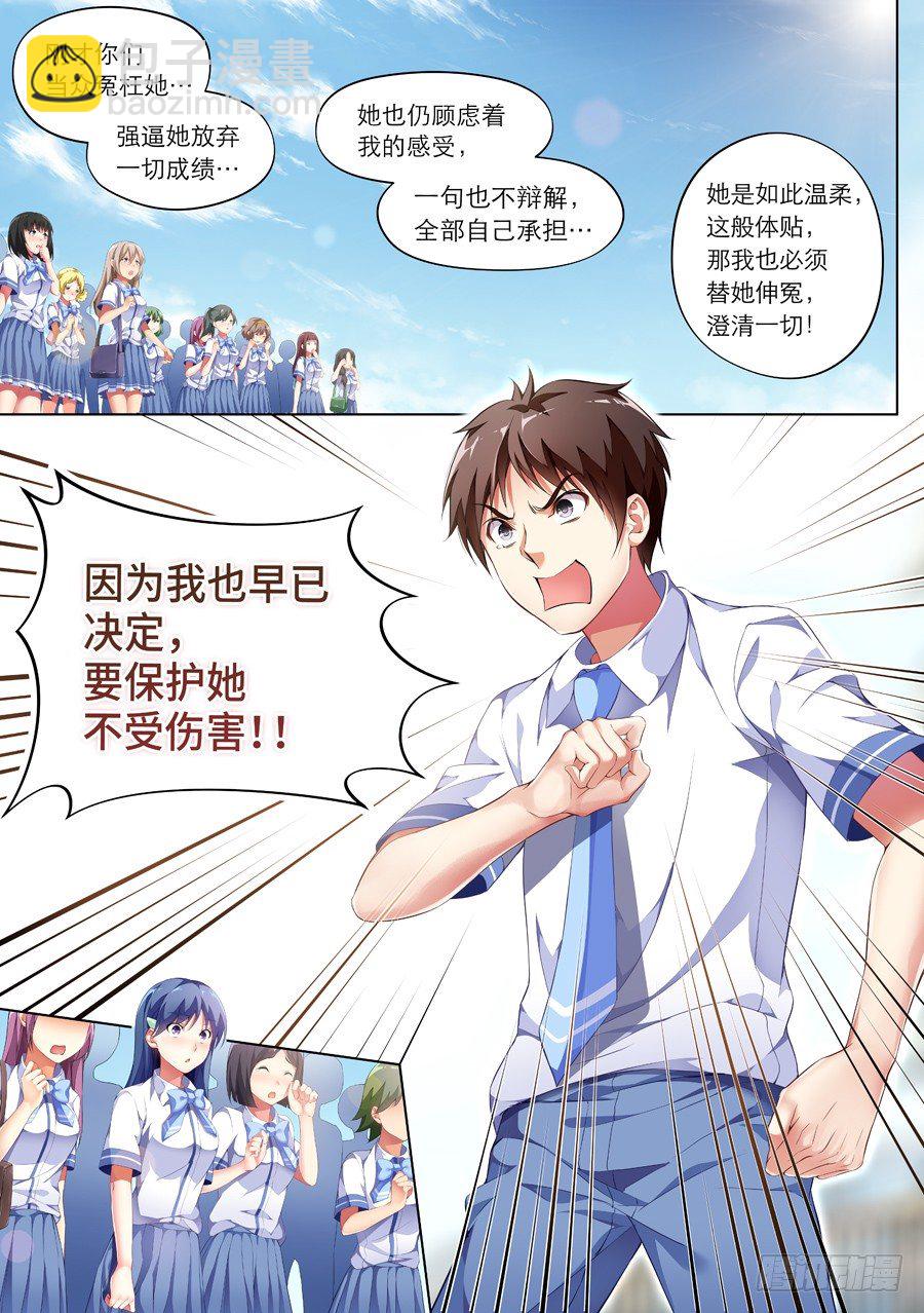 65.怎么能以智取胜(IV)-第66话