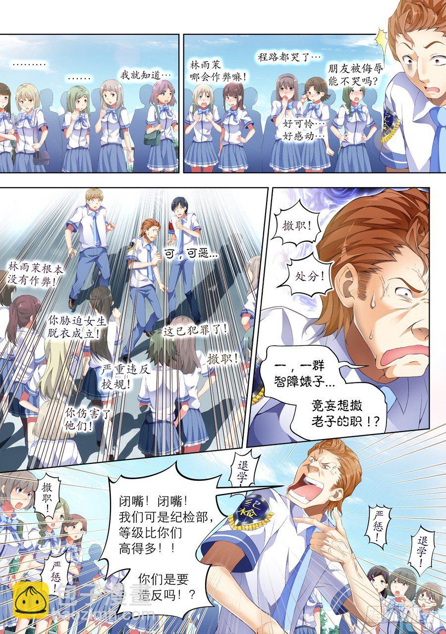 65.怎么能以智取胜(IV)-第66话