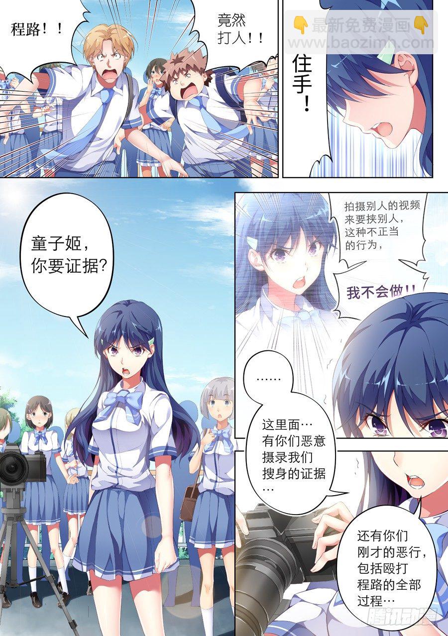 65.怎么能以智取胜(IV)-第66话
