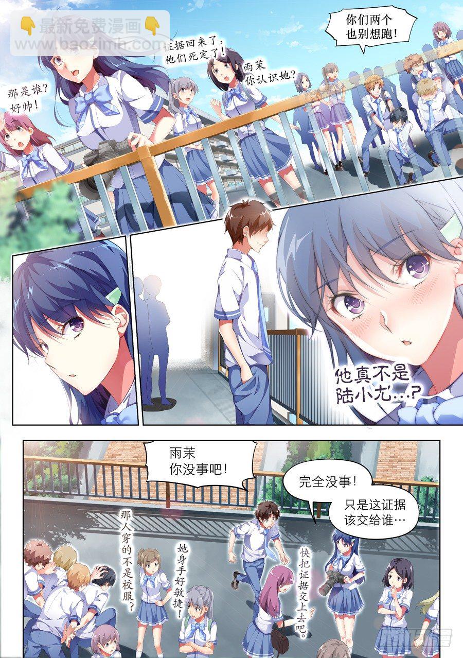 67.蛋糕怎么能过期(II)-第68话