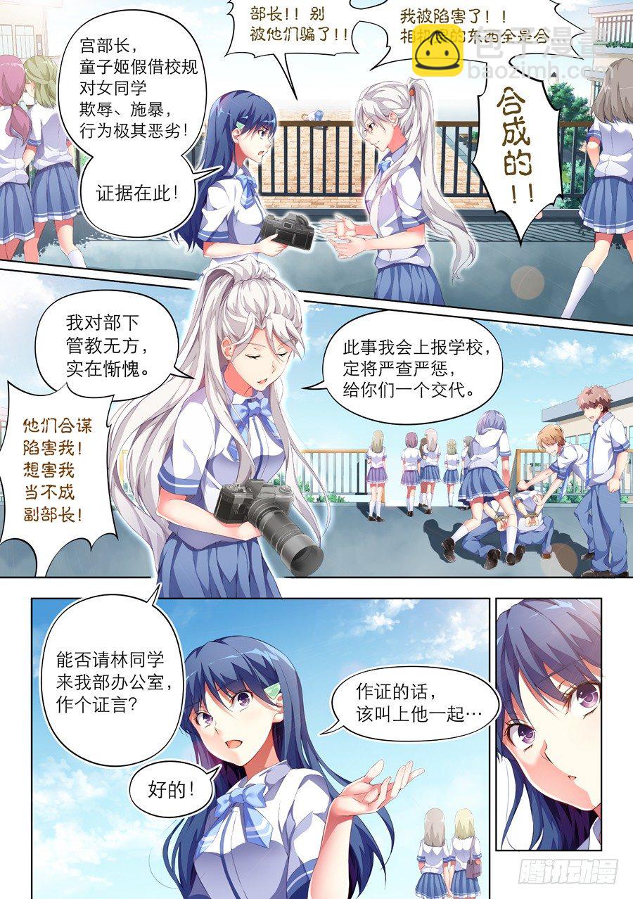 67.蛋糕怎么能过期(II)-第68话