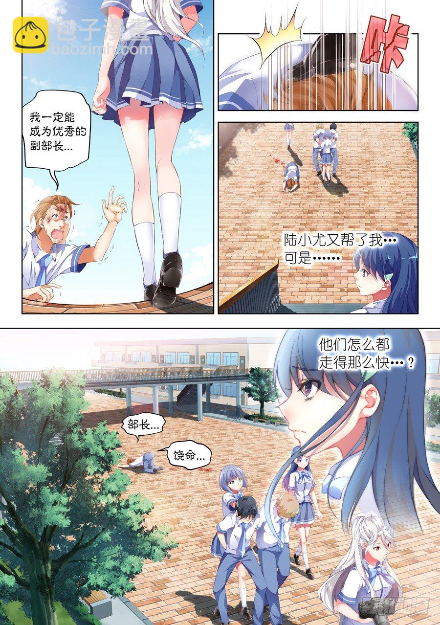 67.蛋糕怎么能过期(II)-第68话