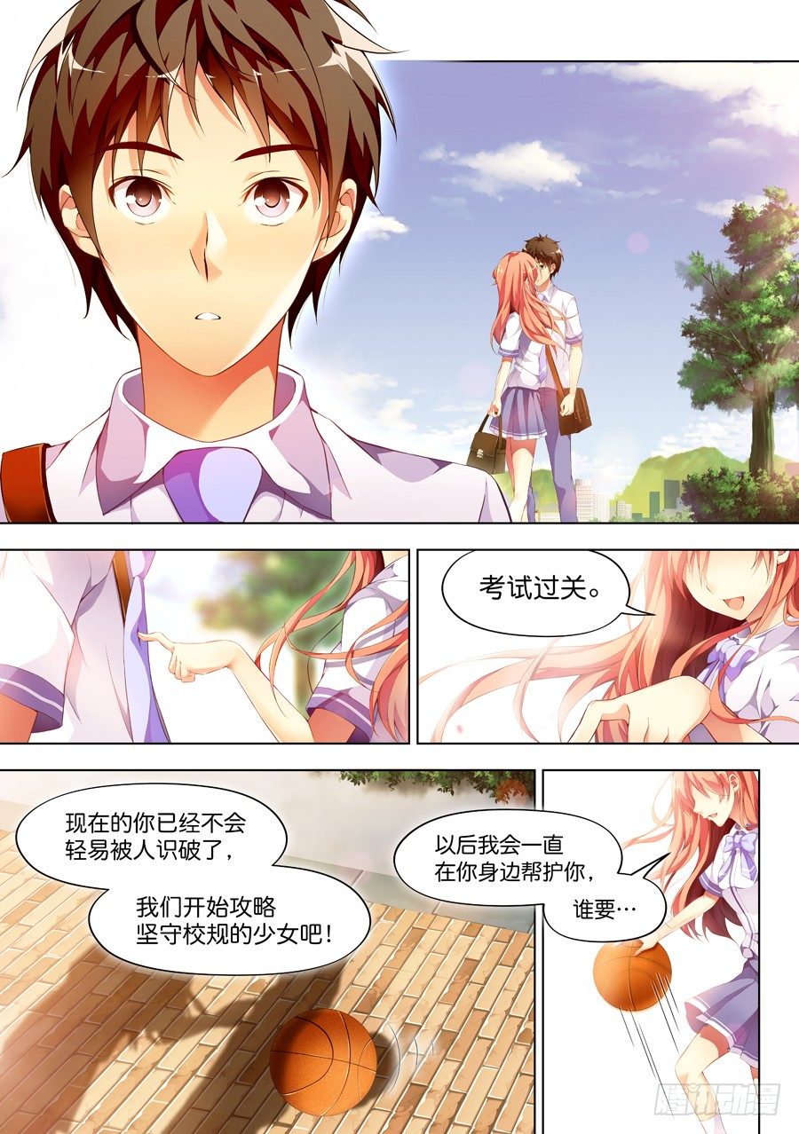 69.蛋糕怎么能过期(IV)-第70话